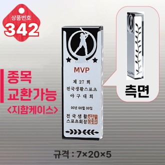  ũ����Ż Ʈ���� 342