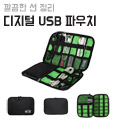 [�Ŀ�ġ] USB ������ ������Ŀ�ġ (22.6*15.7cm)