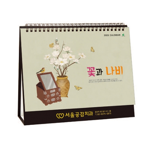 �ɰ����� - �ݹڿ� 905ȣ Ź�� �޷�