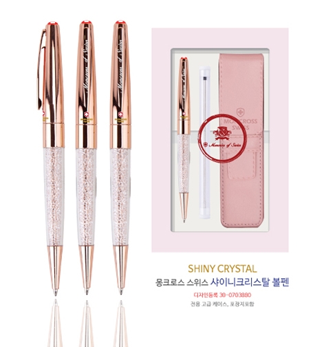 ��ũ�ν� ���̴� ũ����Ż ����